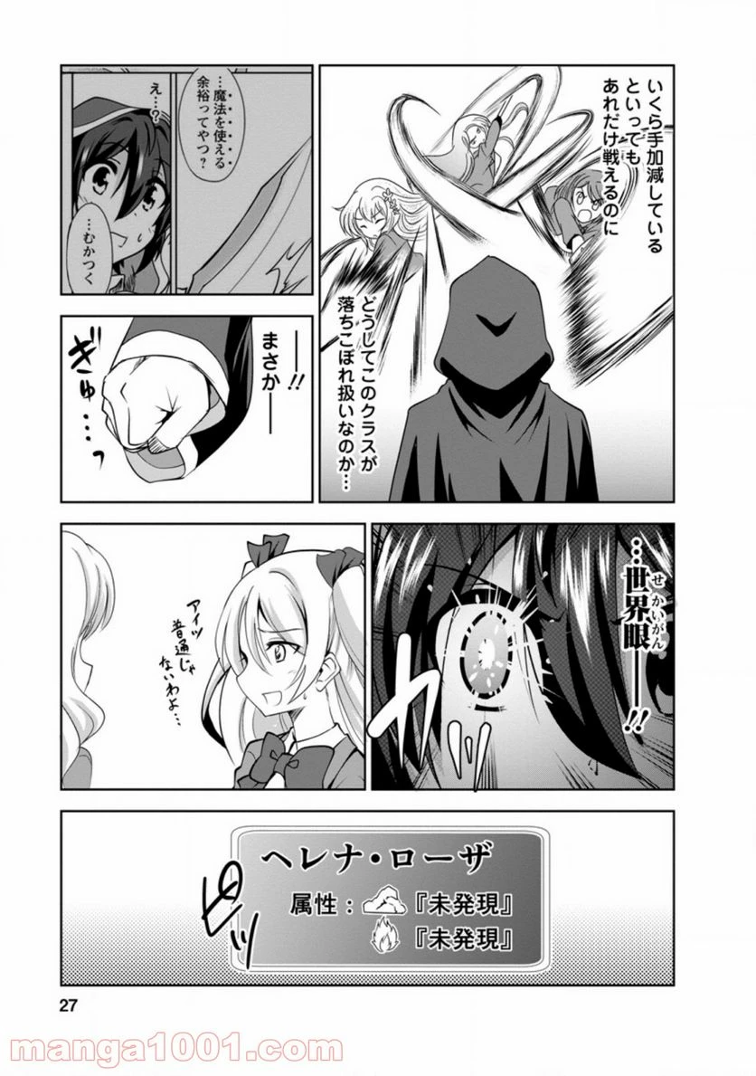 ページ 4 — 第30.3話