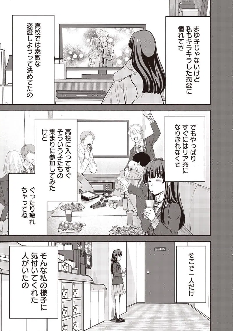 ページ 7 — 第56話