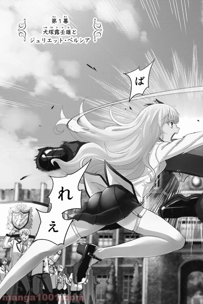 ページ 3 — 第1話