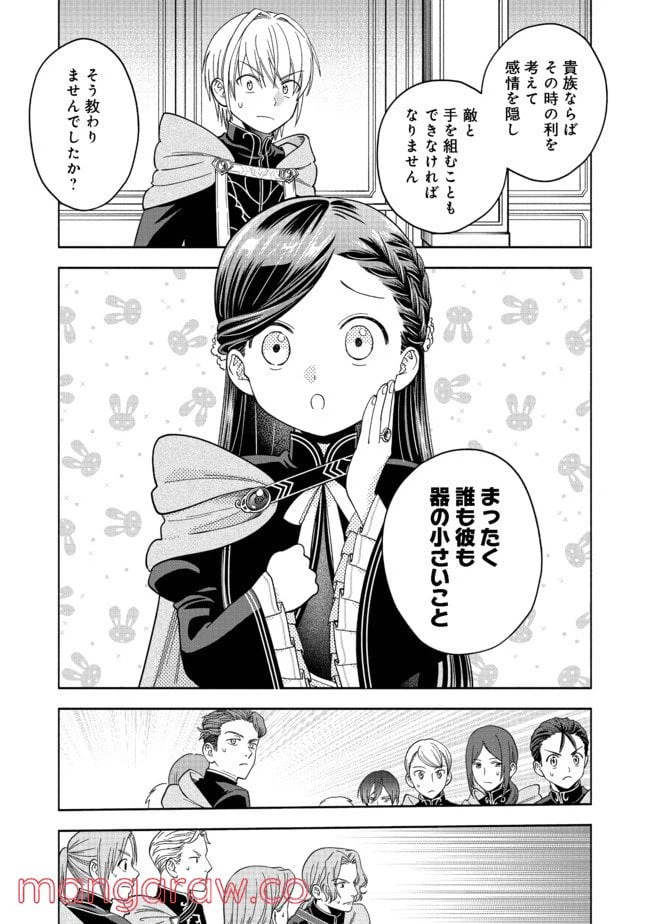 ページ 13 — 第5話