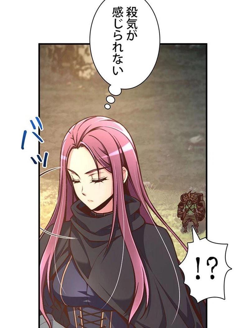 ページ 24 — 第138話
