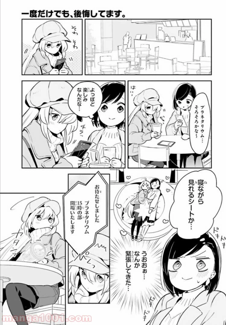 ページ 15 — 第11.1話