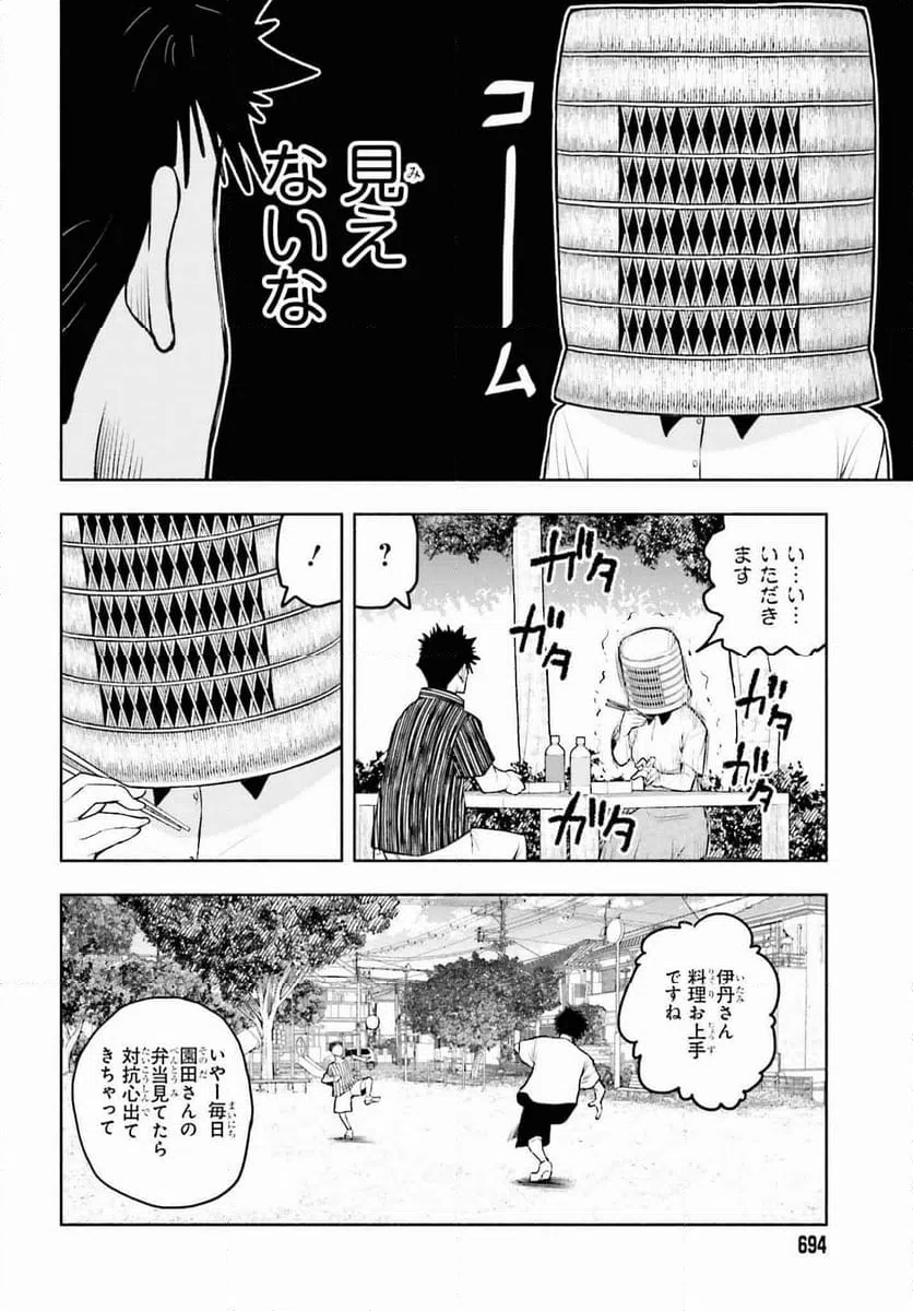 ページ 6 — 第7話