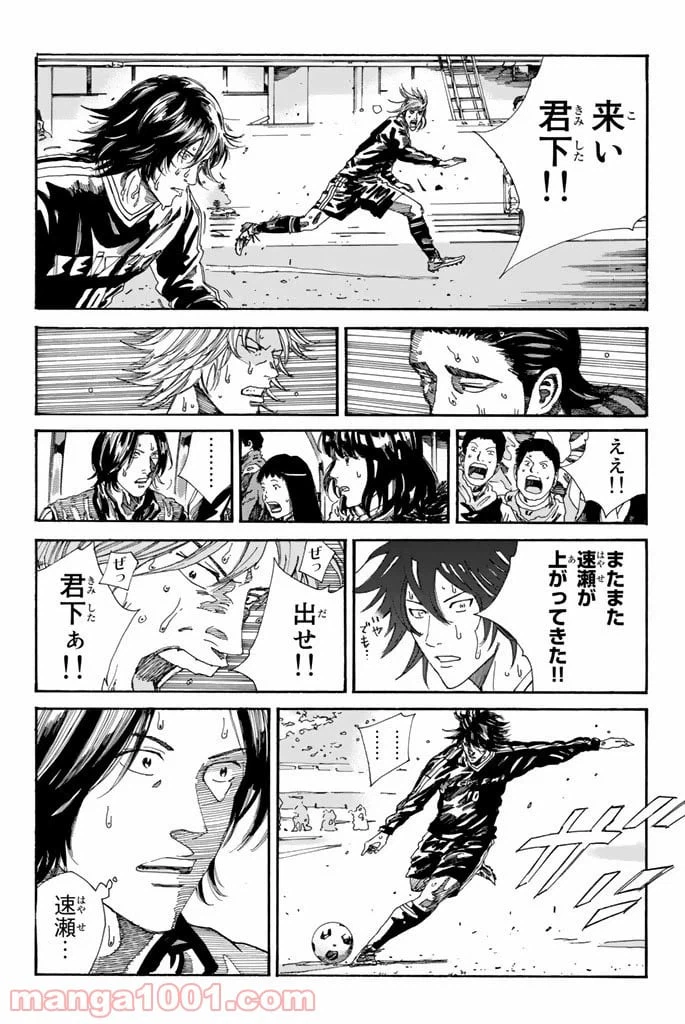 ページ 16 — 第209話