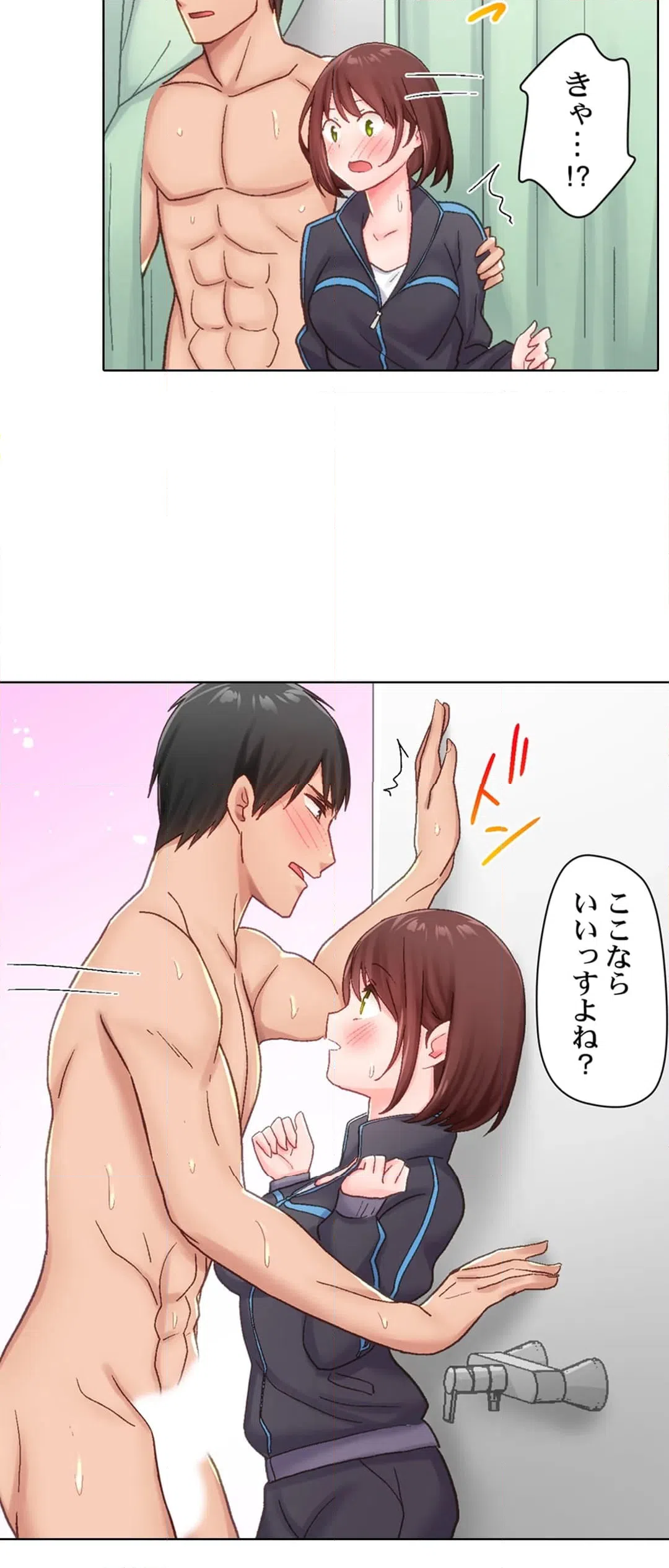 ページ 17 — 第5話