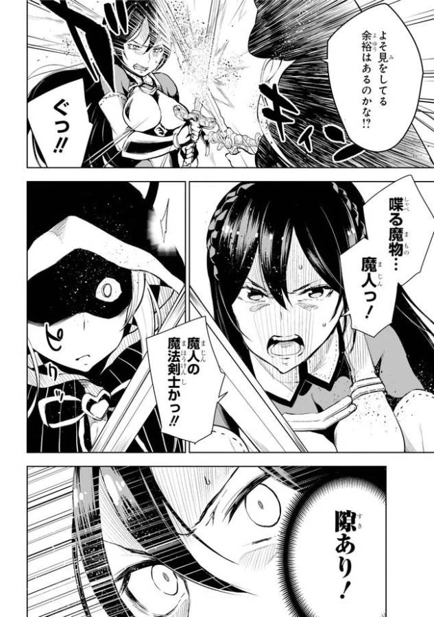 ページ 11 — 第14.1話