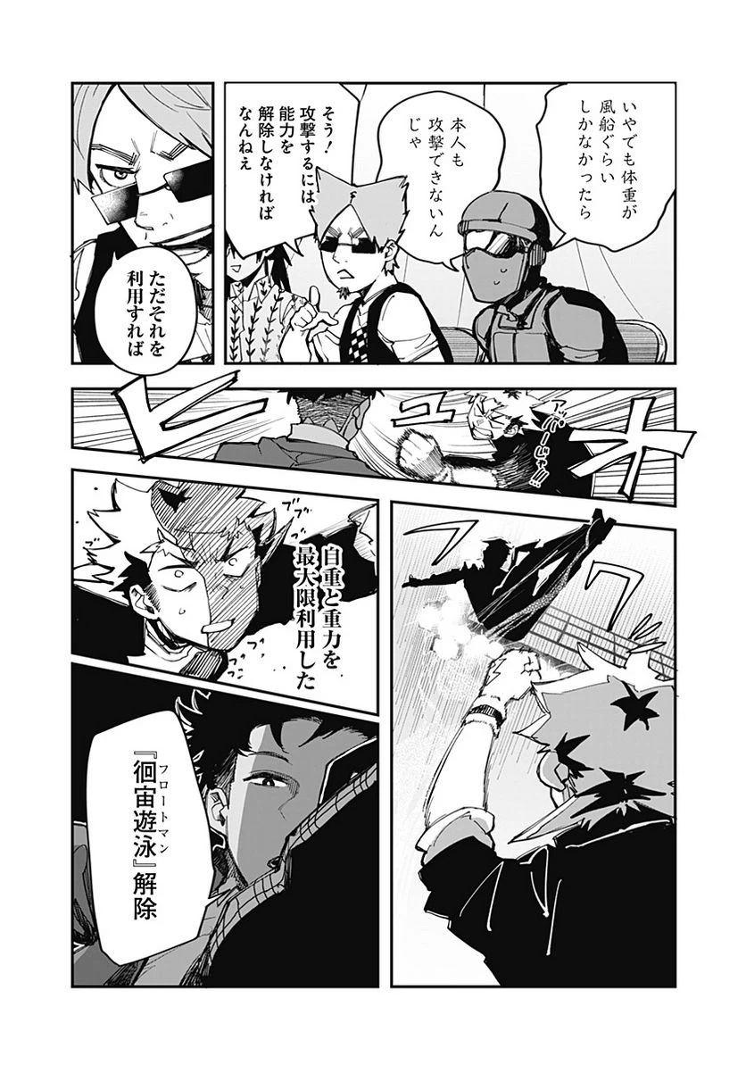 ページ 12 — 第11話
