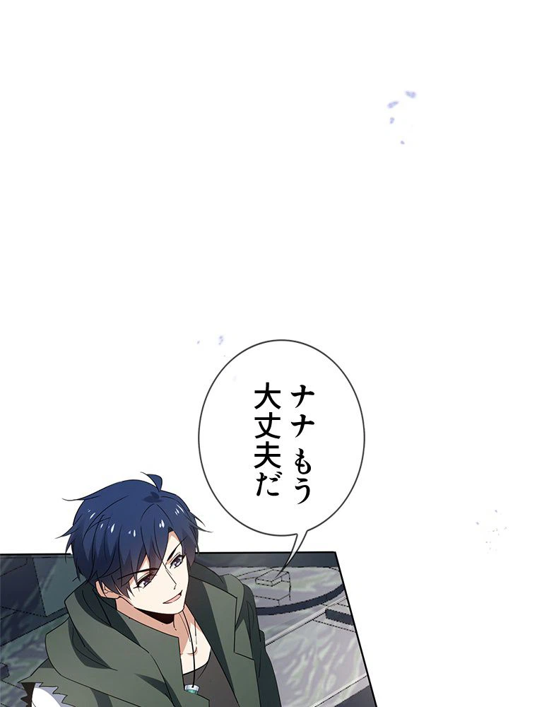 ページ 19 — 第84話