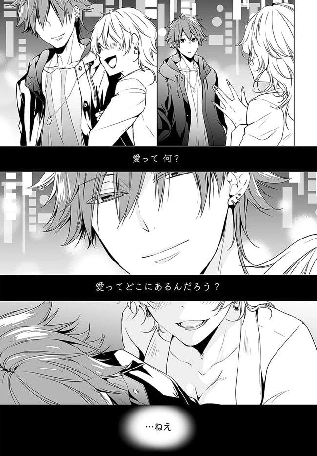 ページ 11 — 第1話