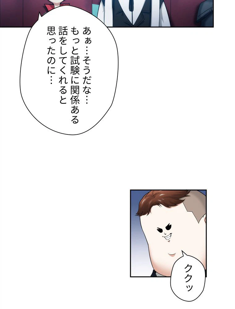 ページ 7 — 第7話