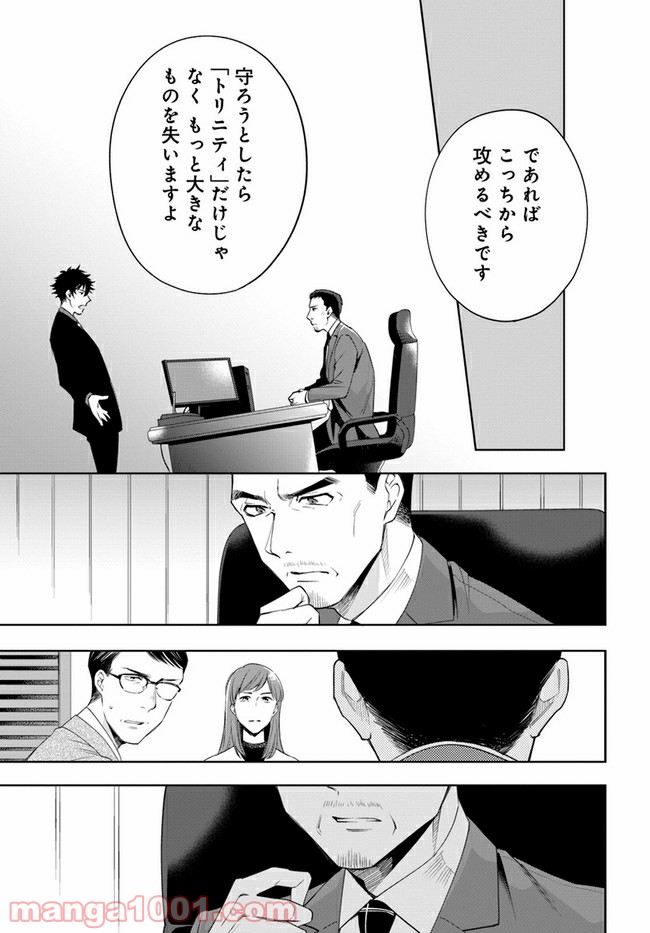 ページ 15 — 第7.1話