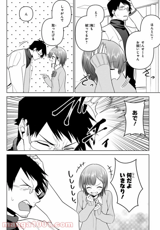 ページ 12 — 第3話