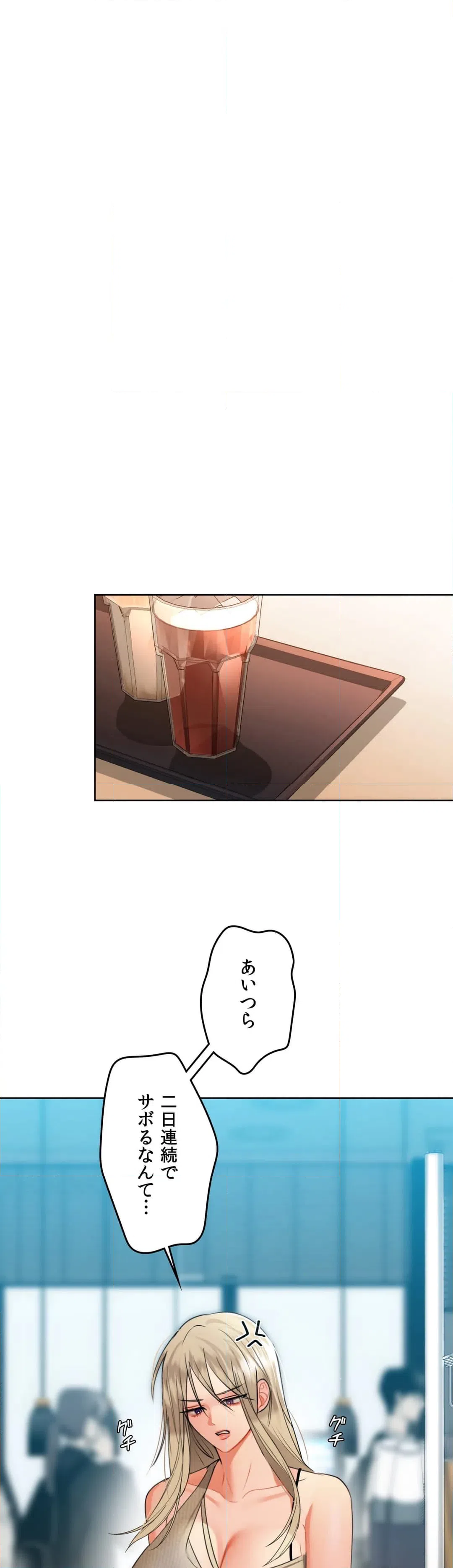ページ 9 — 第38話