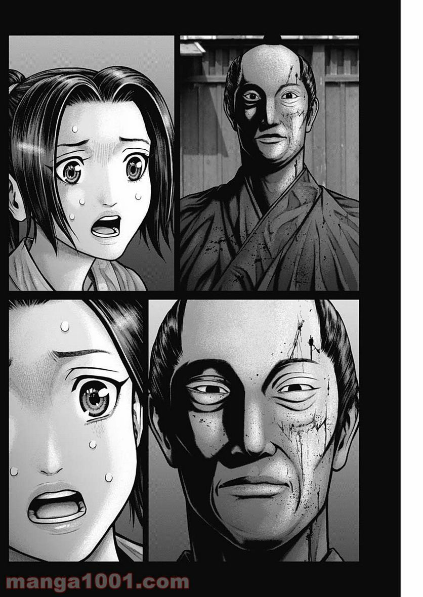ページ 18 — 第20話