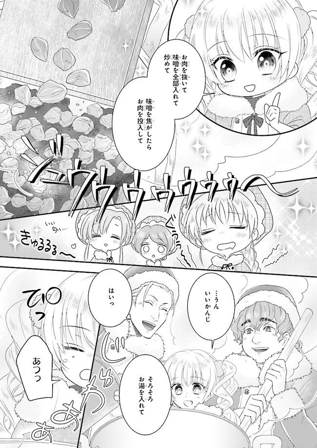 ページ 21 — 第3.1話