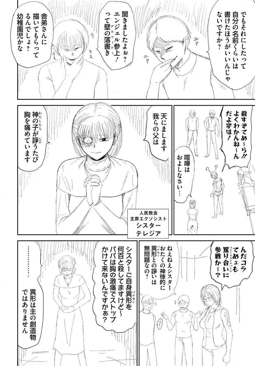 ページ 33 — 第22話