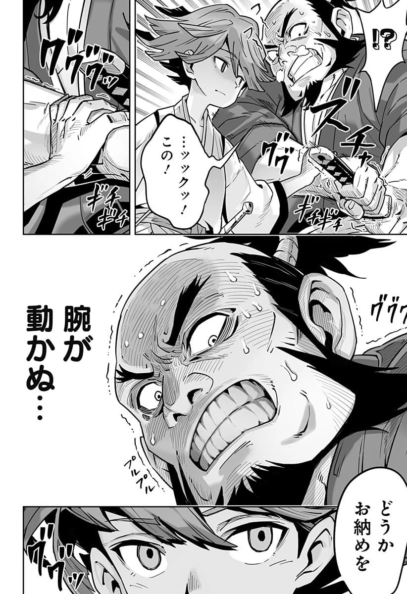 ページ 12 — 第1話