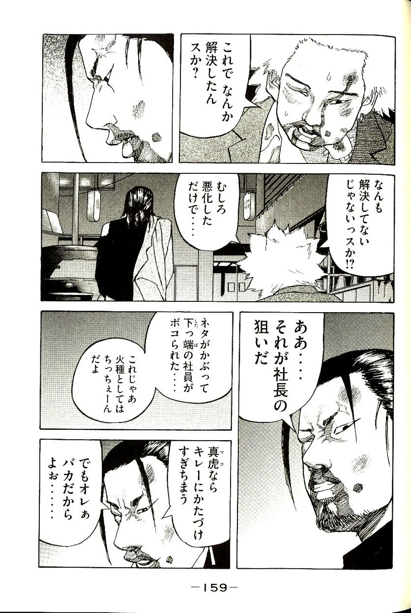 ページ 26 — 第5話