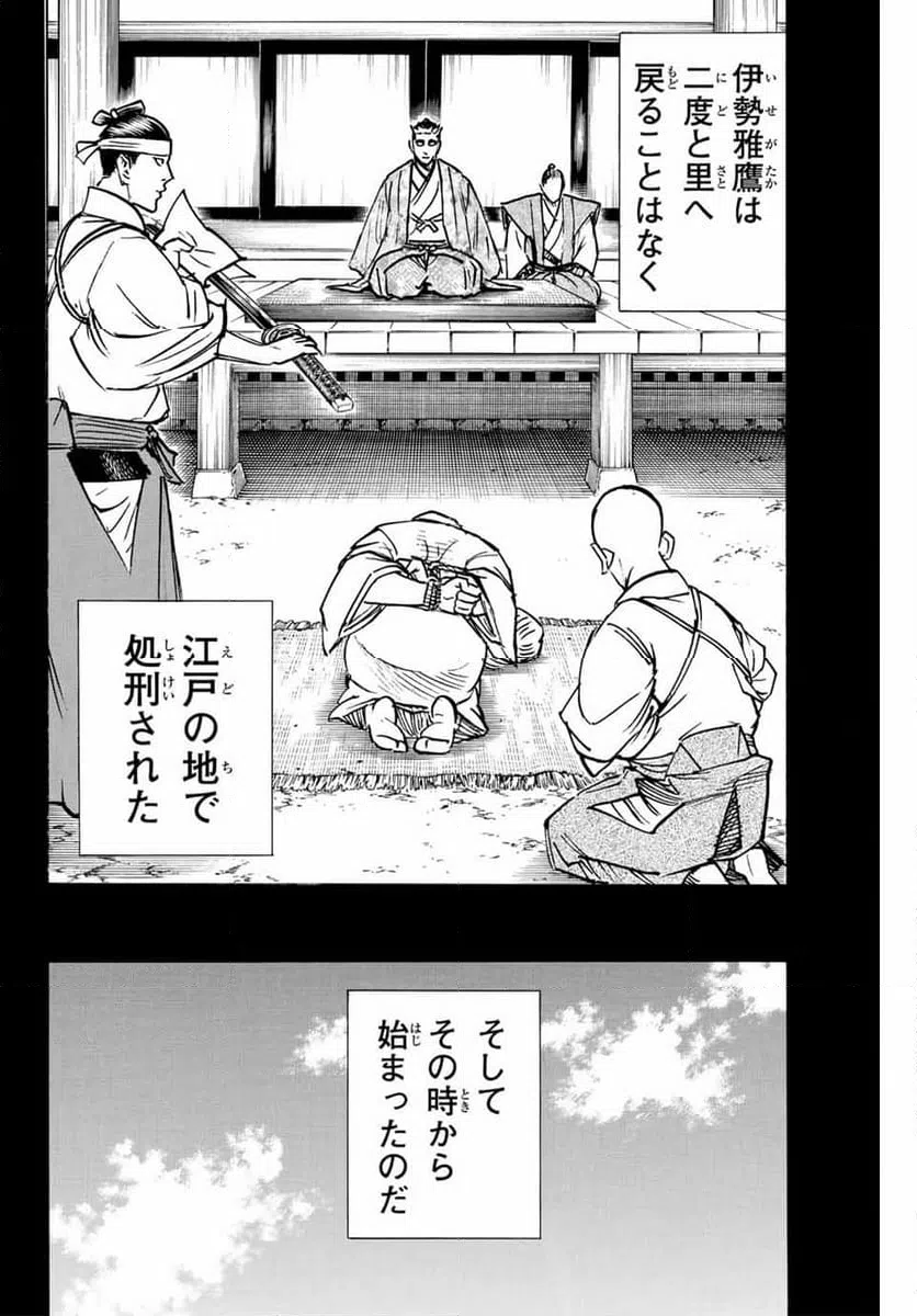 ページ 20 — 第270話