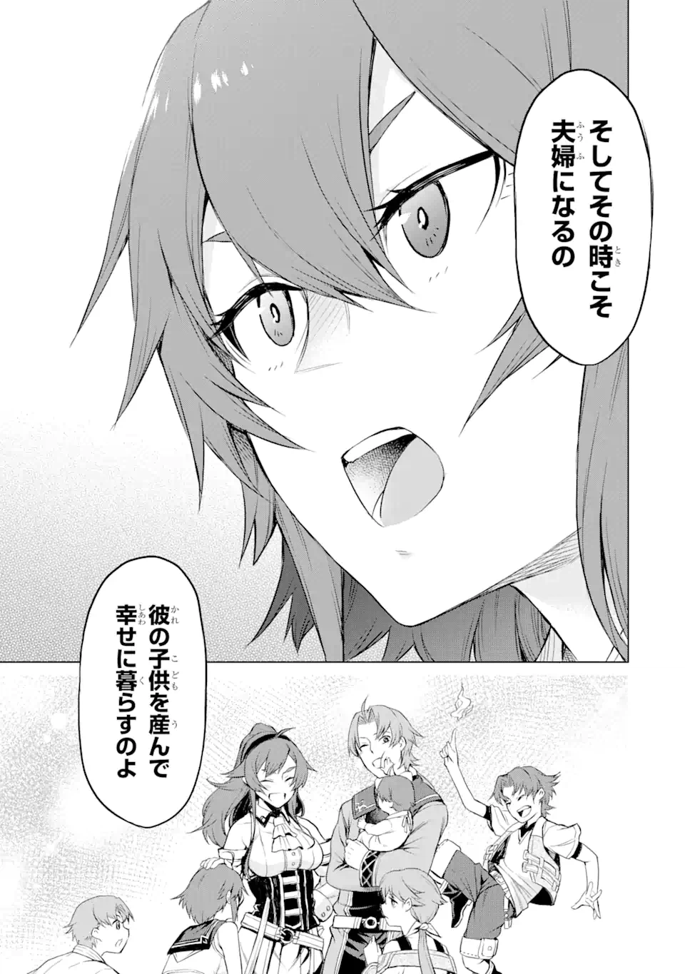 ページ 14 — 第1.3話