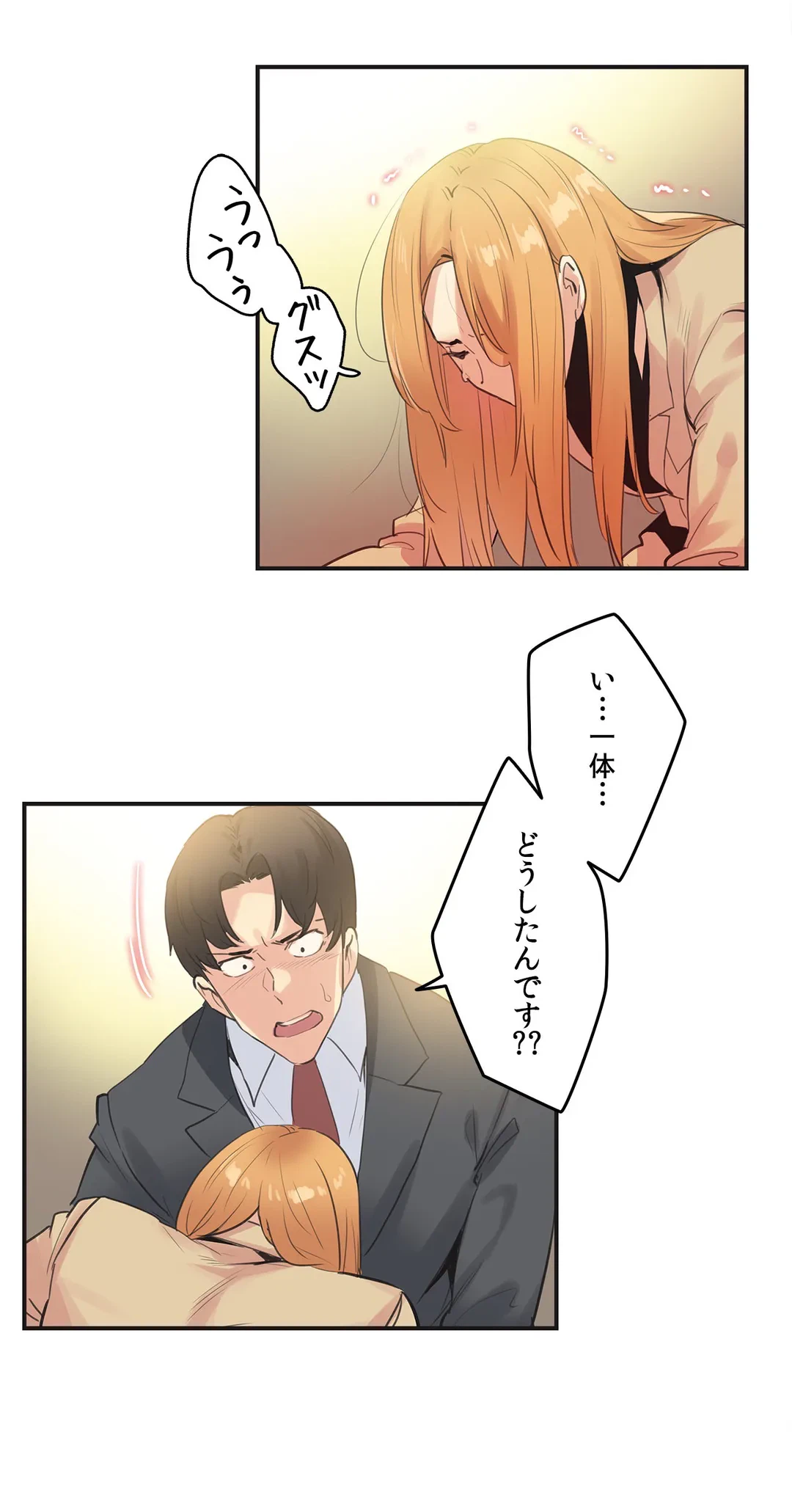 ページ 30 — 第73話