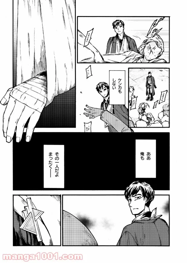 ページ 5 — 第1話