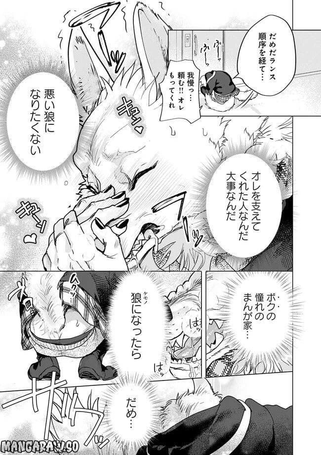 ページ 7 — 第2.2話