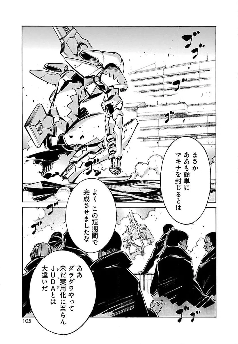 ページ 9 — 第29話