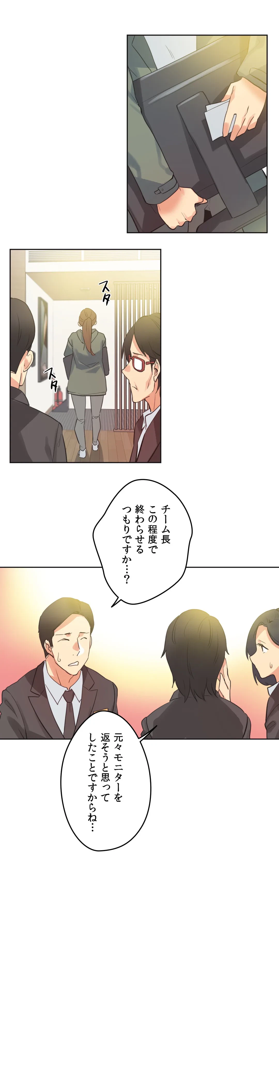 ページ 17 — 第64話