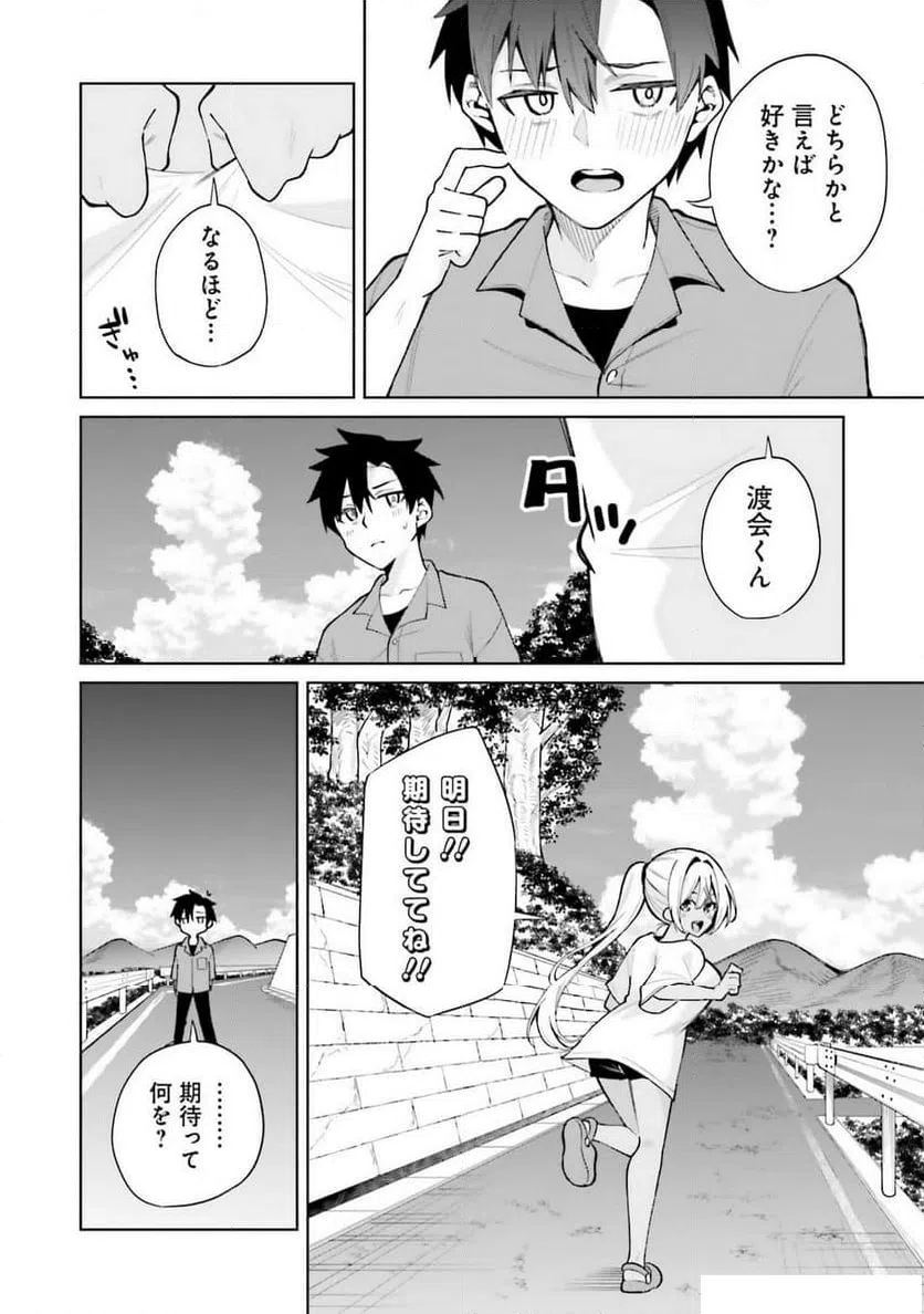 ページ 10 — 第5話