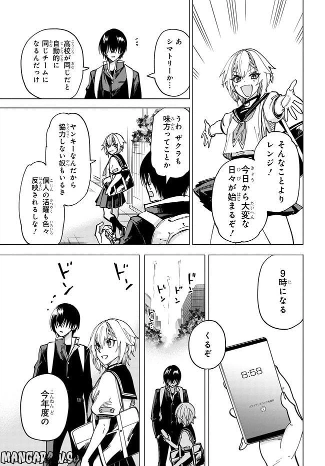 ページ 23 — 第5.1話