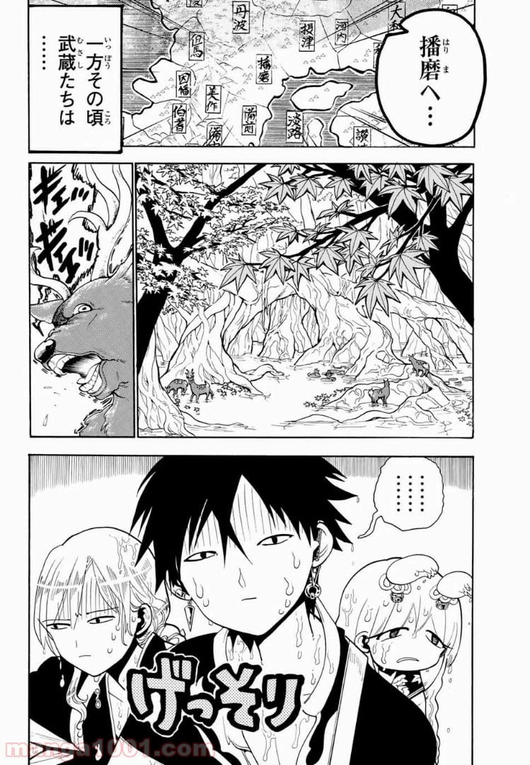 ページ 10 — 第43話