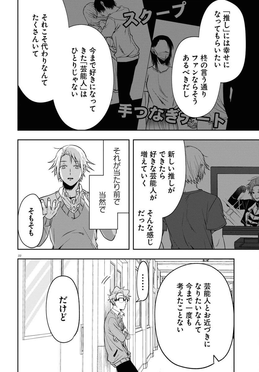 ページ 26 — 第12話