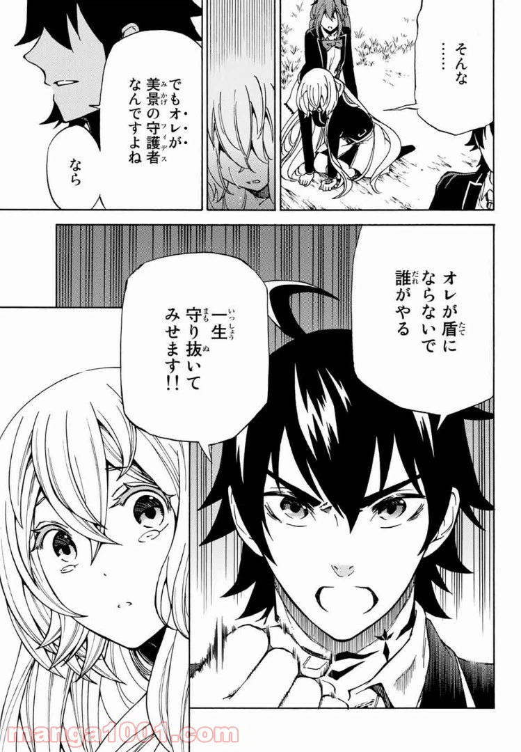 ページ 15 — 第10話