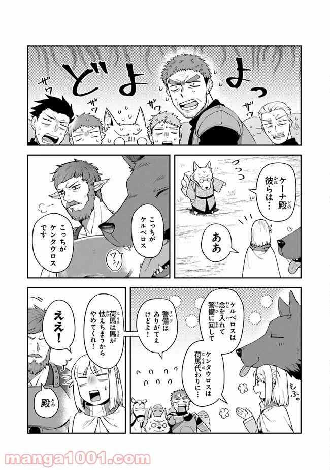 ページ 15 — 第12話