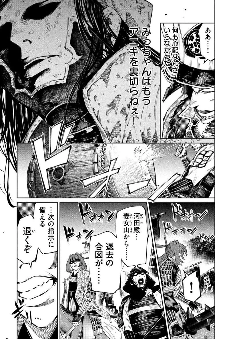 ページ 16 — 第99話