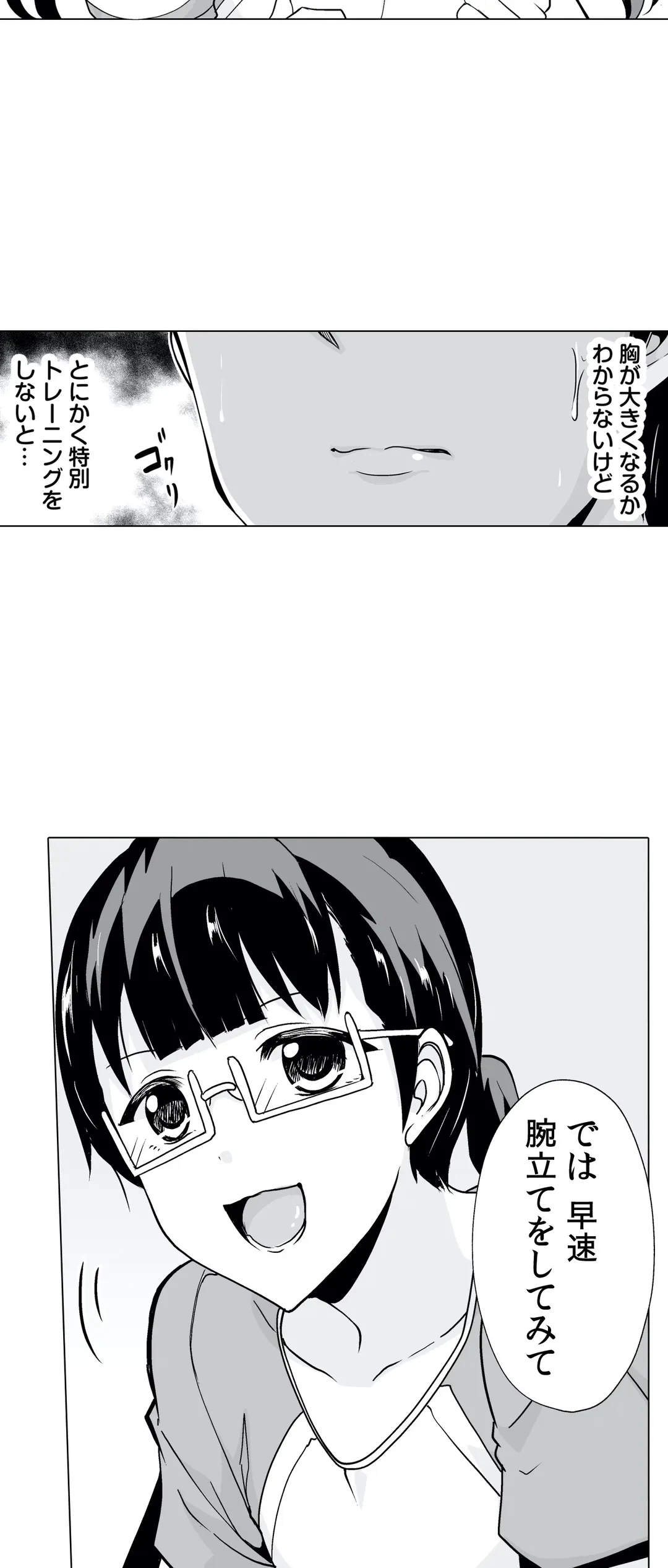ページ 11 — 第11話