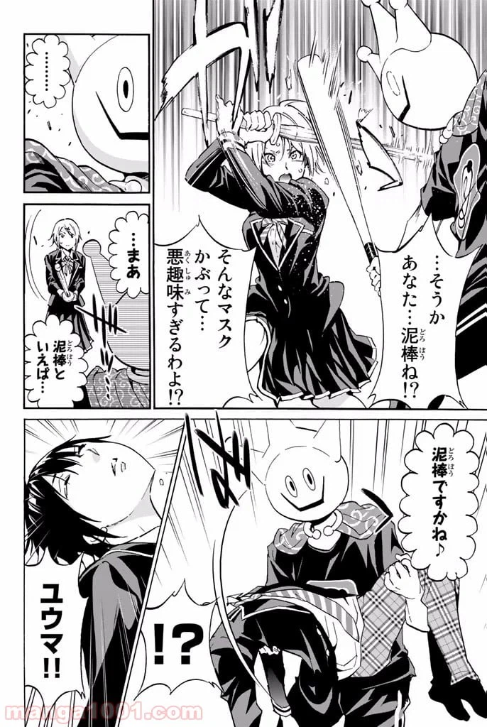 ページ 16 — 第6.2話