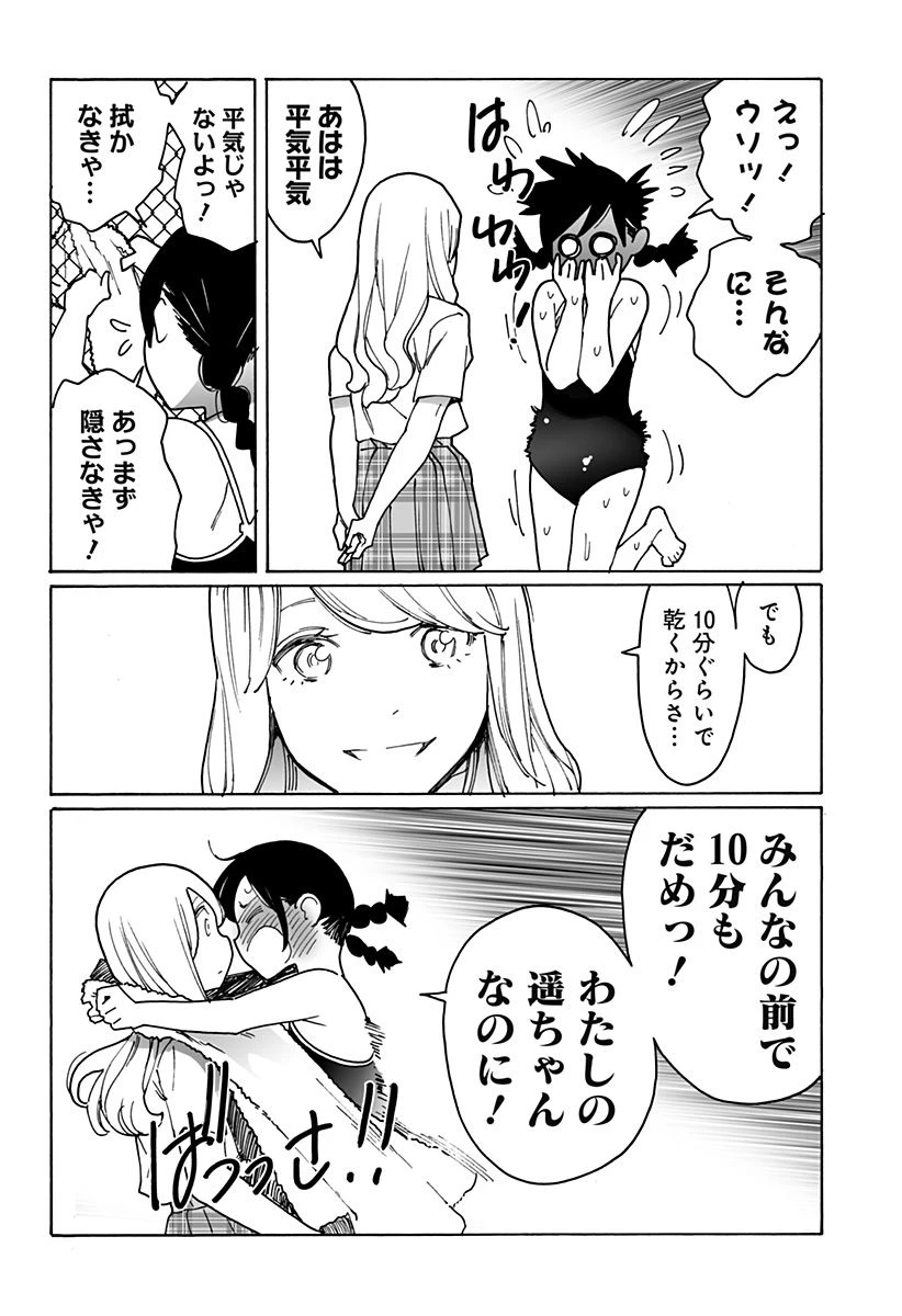 ページ 12 — 第276話