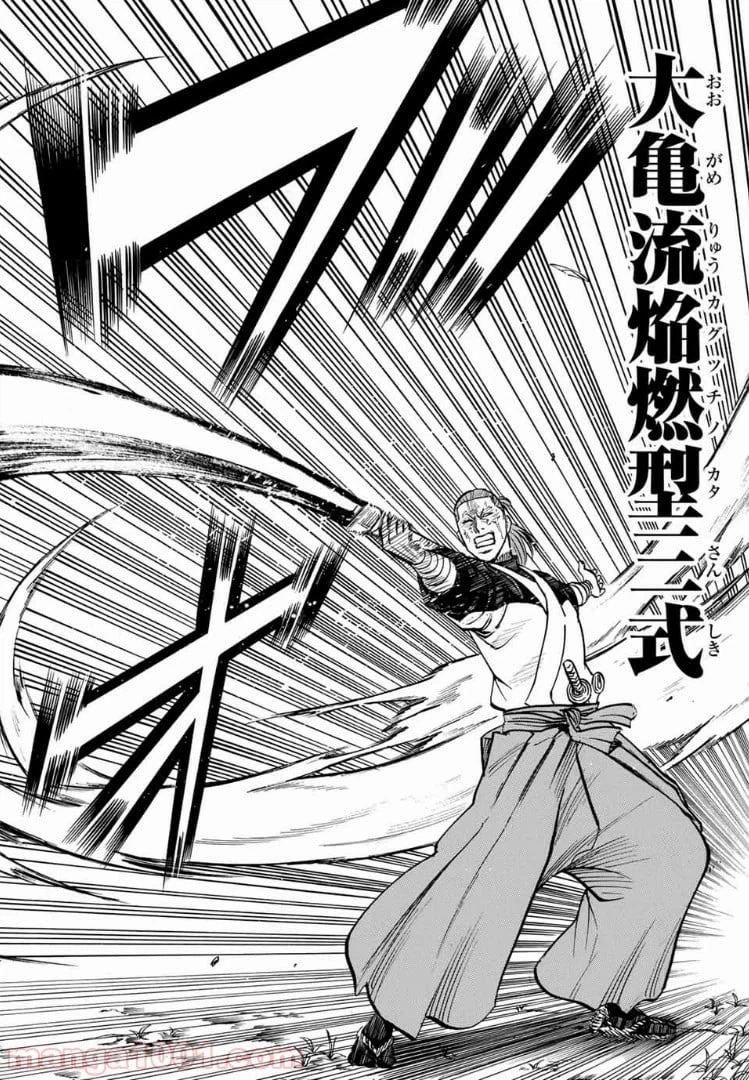 ページ 14 — 第30話