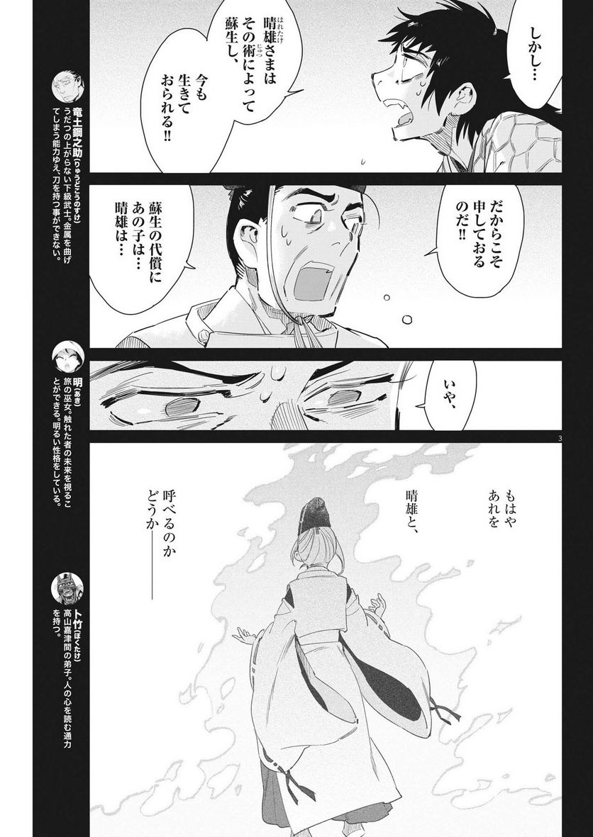 ページ 3 — 第55話