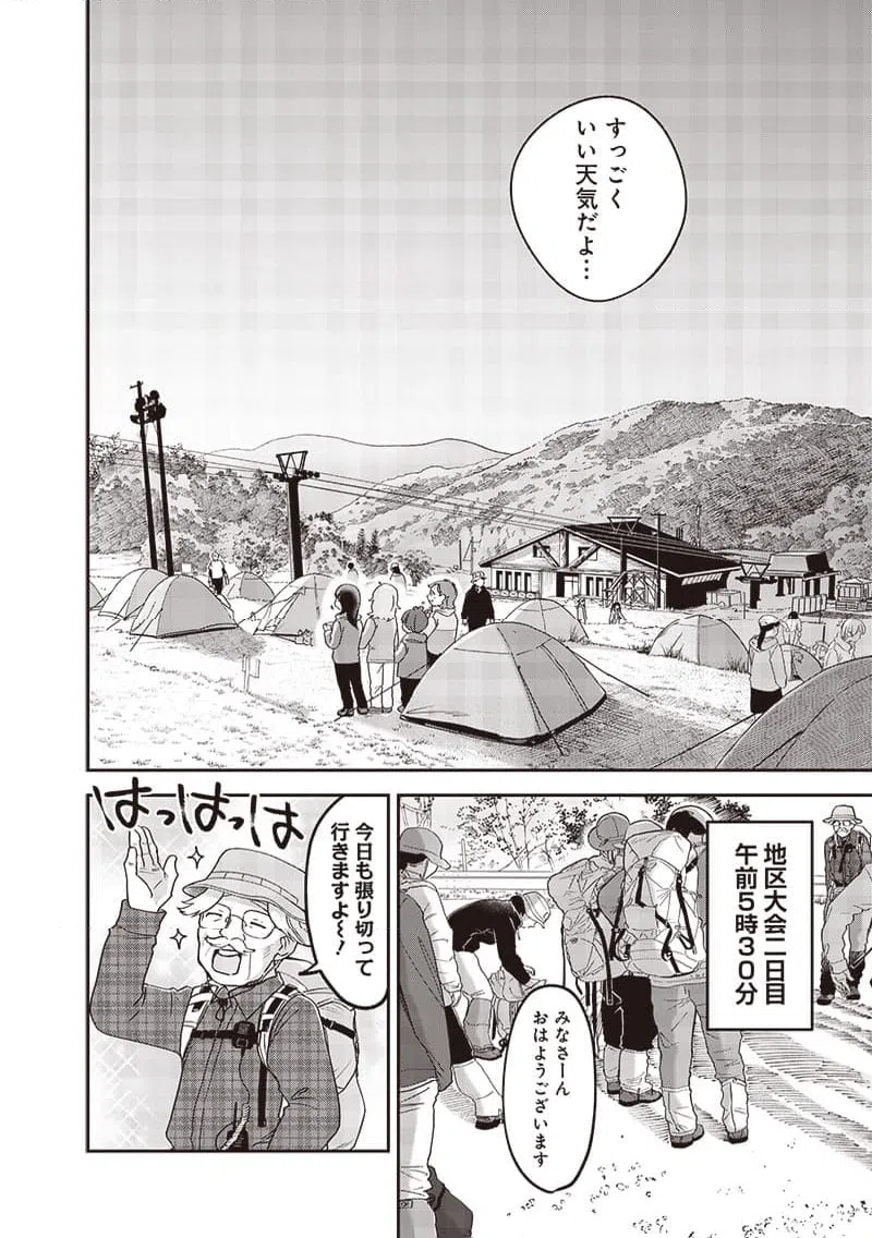 ページ 4 — 第32話