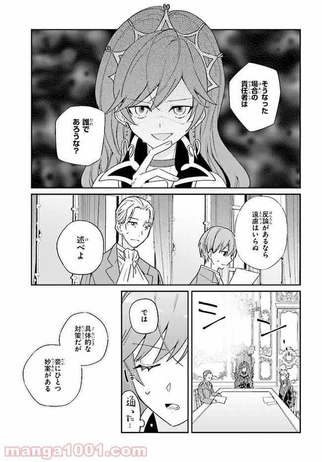 ページ 11 — 第7.2話
