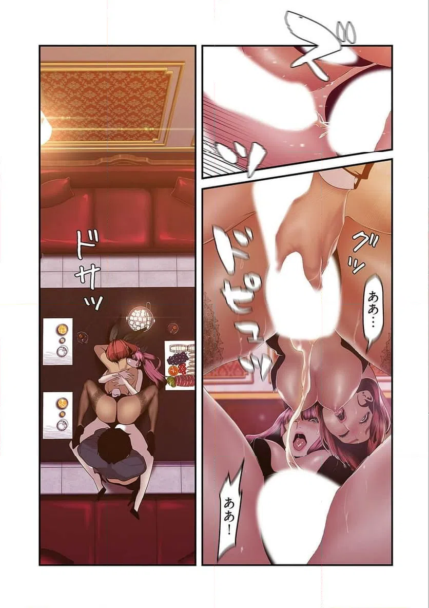 ページ 16 — 第36話