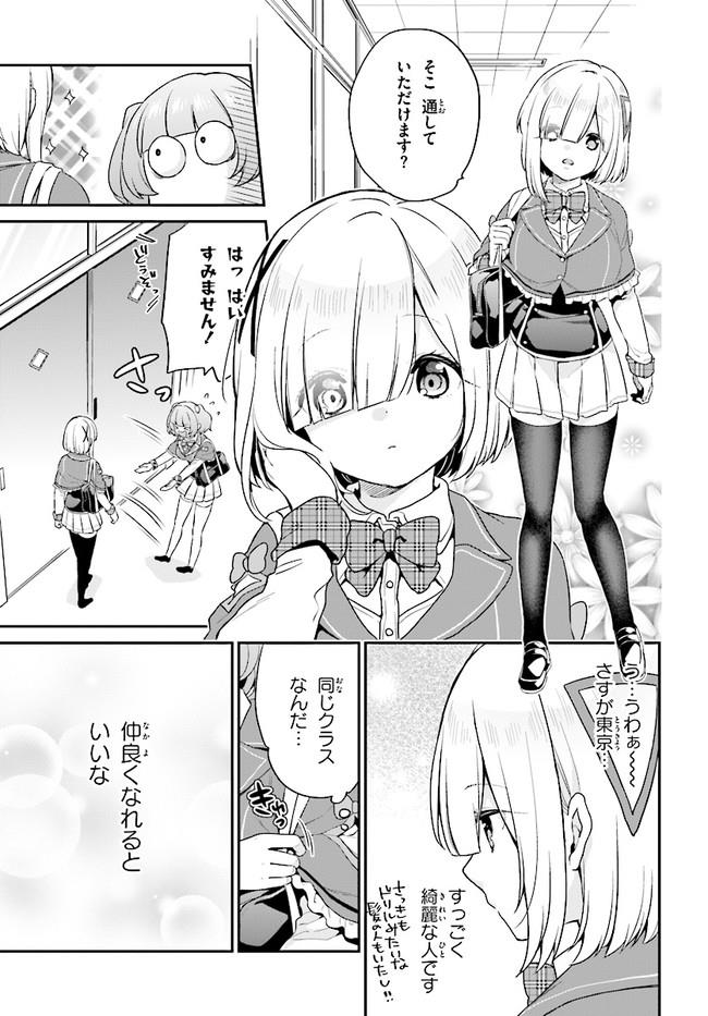 ページ 3 — 第7.5話