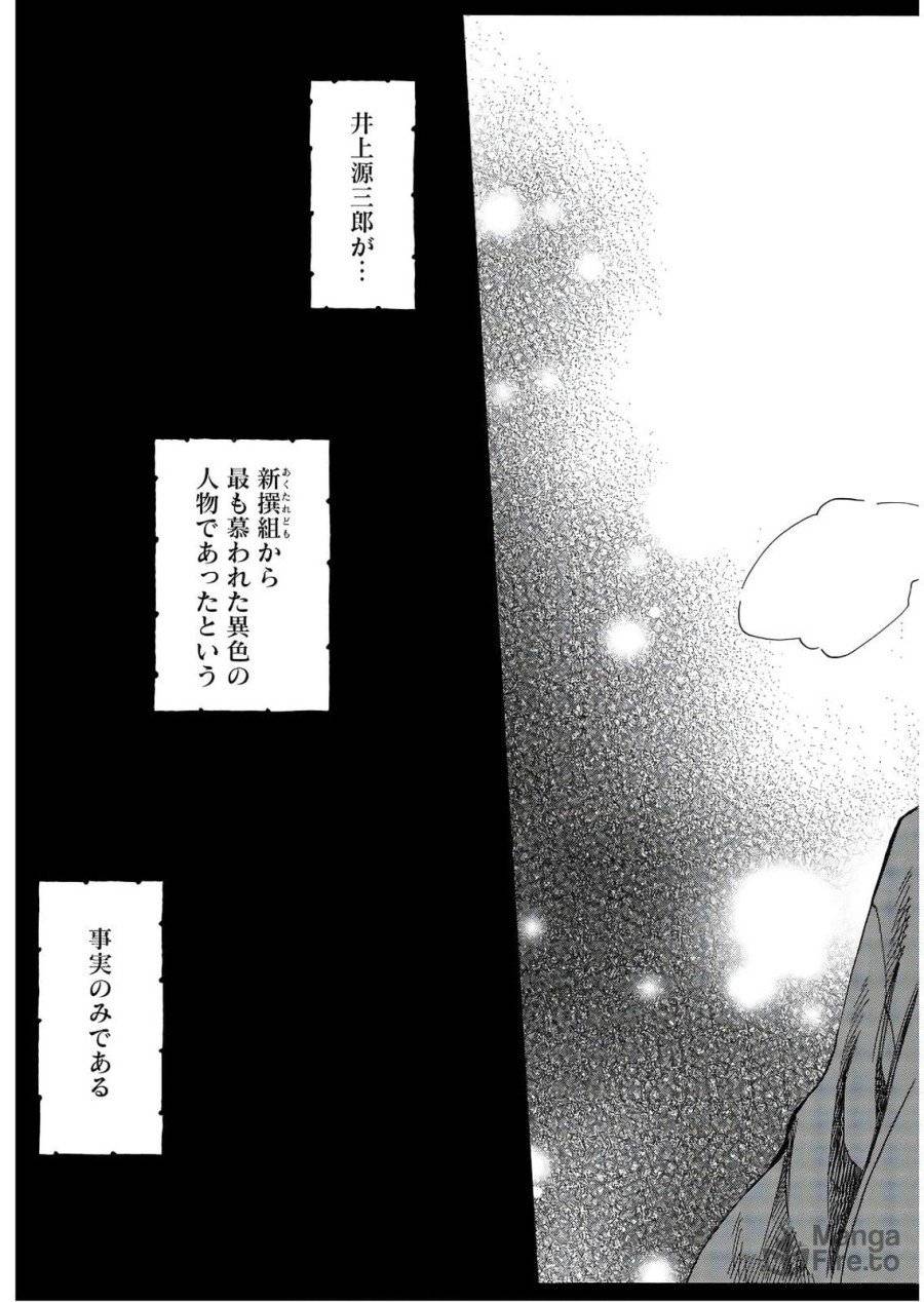ページ 45 — 第95話
