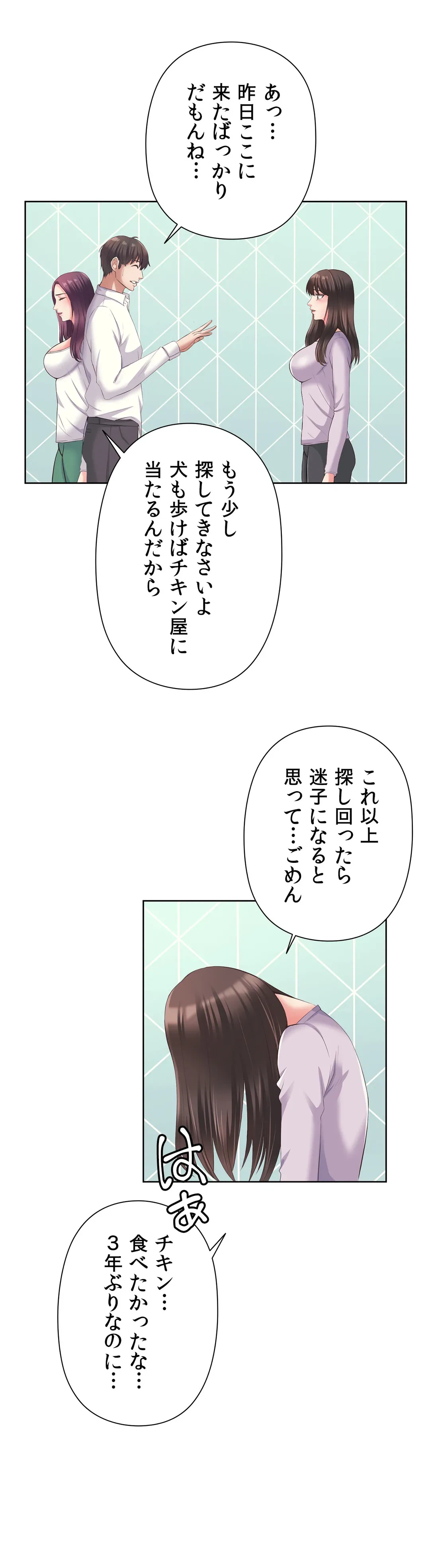 ページ 15 — 第5話