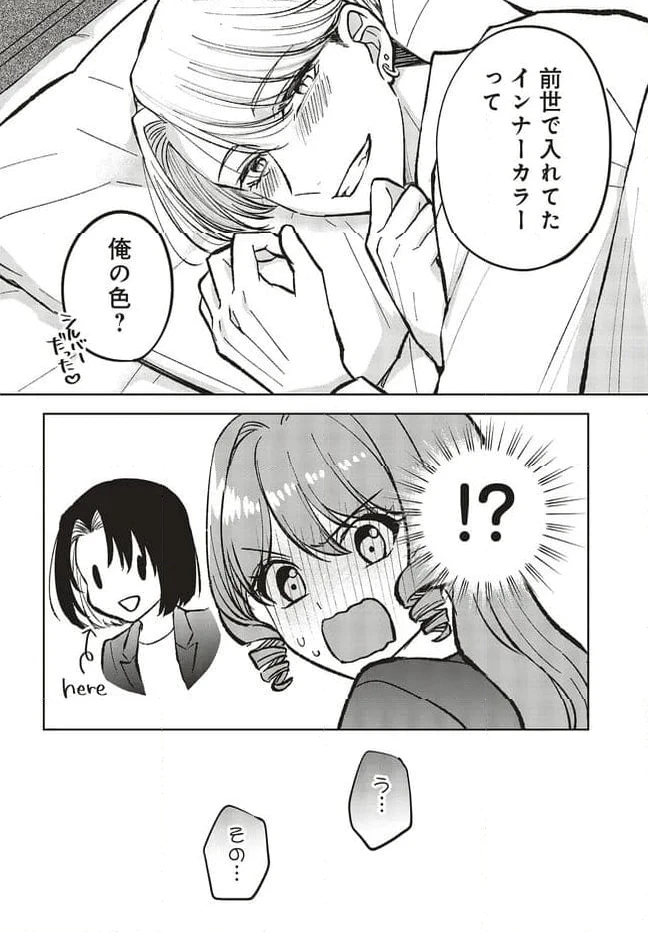 ページ 8 — 第22.2話