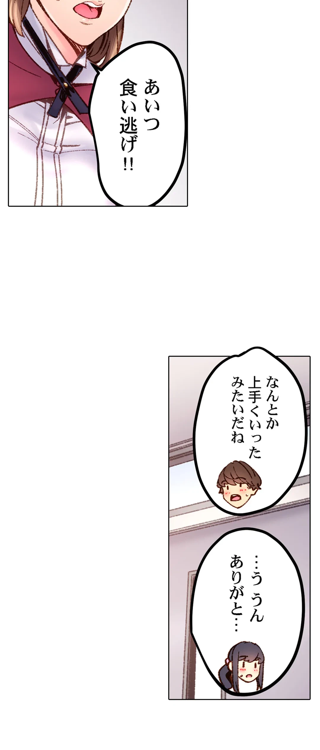ページ 5 — 第69話