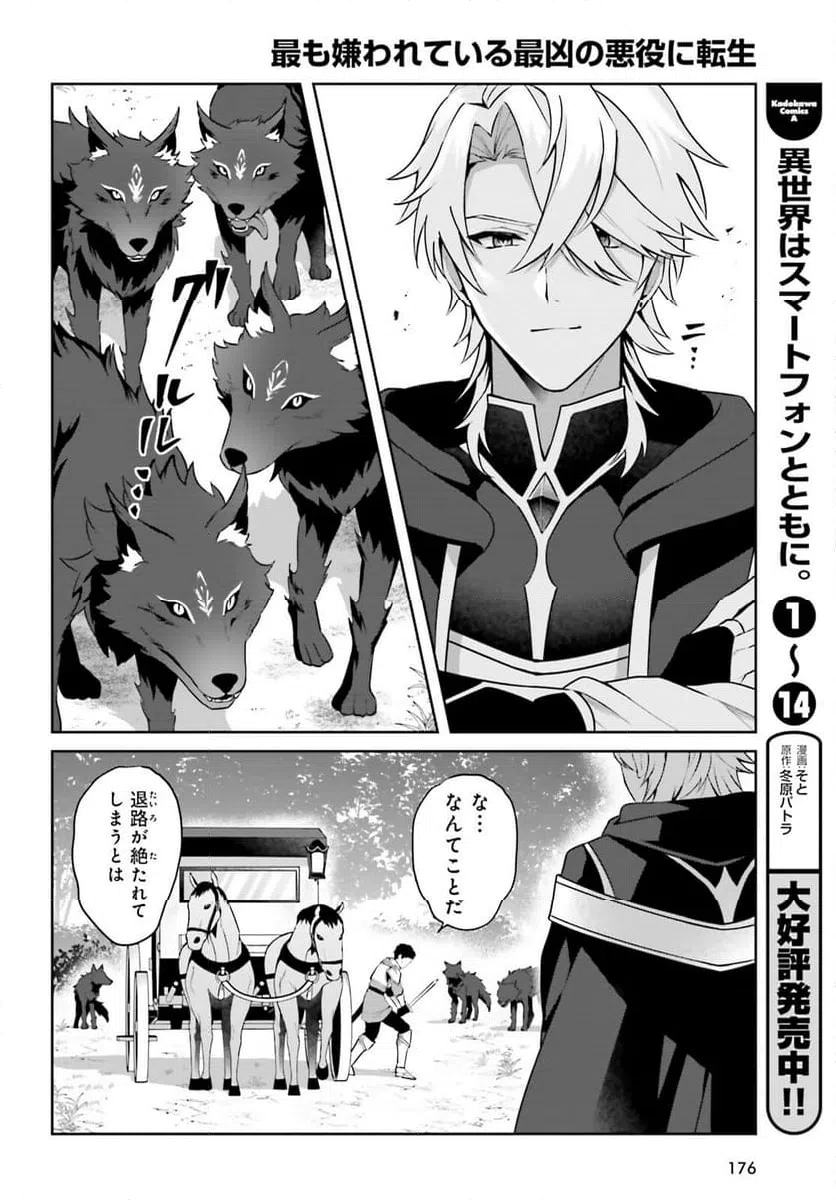 ページ 3 — 第1話